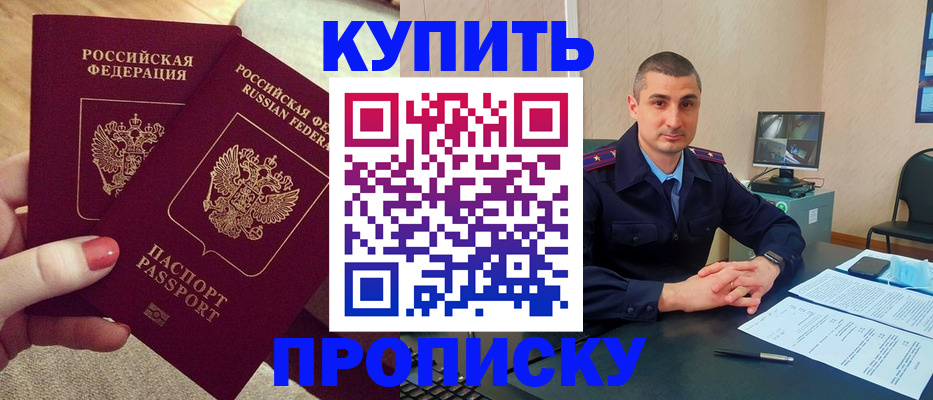 прописка для кредита в Ряжске