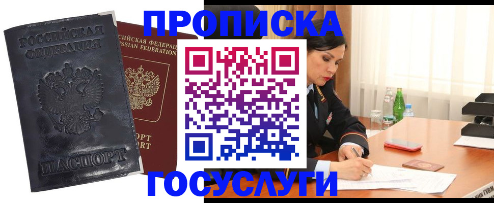 прописка для военкомата в Ряжске