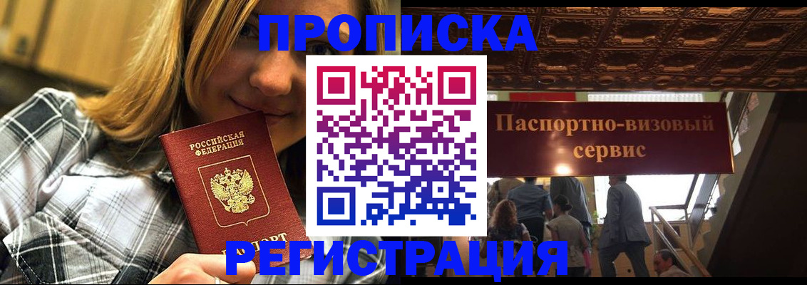 прописка поиск в Ряжске