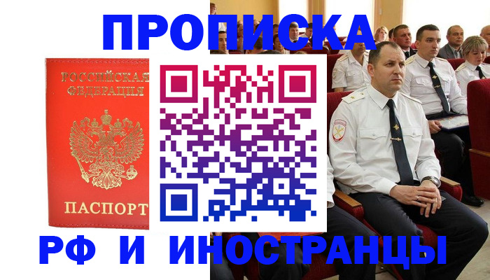 временная регистрация надежно в Ряжске