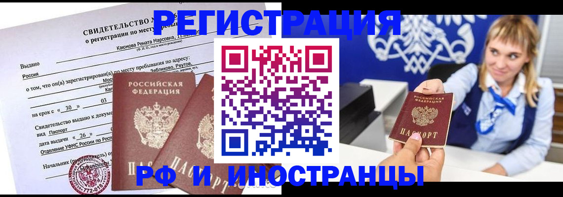 временная регистрация для школы в Ряжске